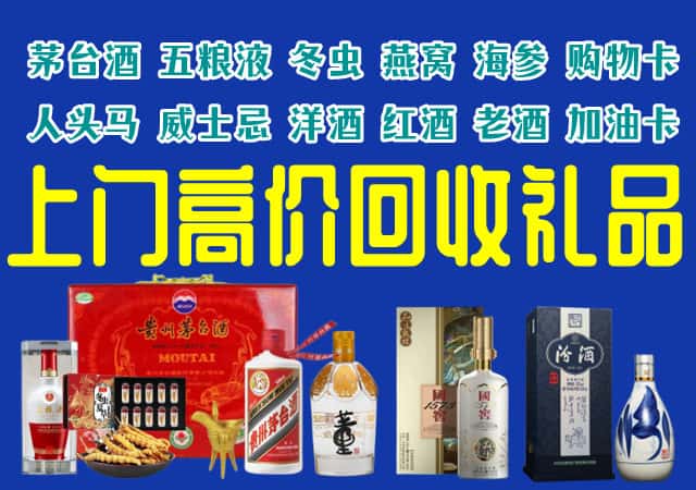 东营市广饶回收烟酒