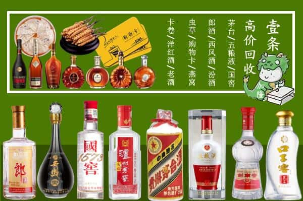 东营市广饶回收名酒哪家好