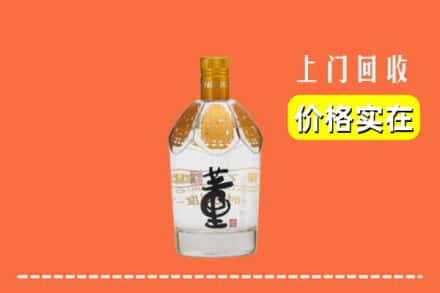 东营市广饶回收董酒