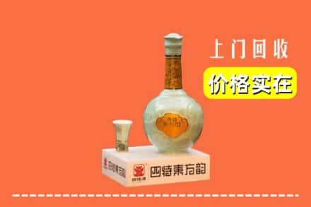 东营市广饶回收四特酒