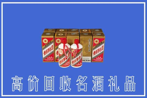 高价收购:东营市广饶上门回收茅台酒多少钱